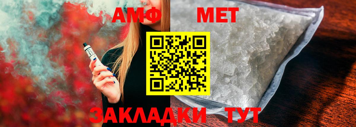 АМФЕТАМИН Premium Сегежа