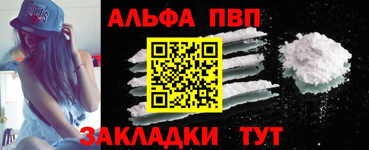 APVP мука Сегежа