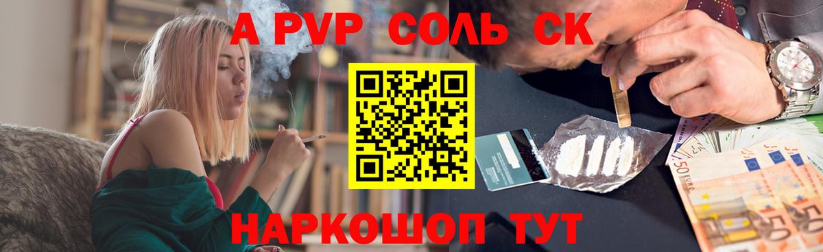 Сегежа  A PVP крисы CK  A-PVP крисы CK  А ПВП  А ПВП мука  Вход с VPN 
