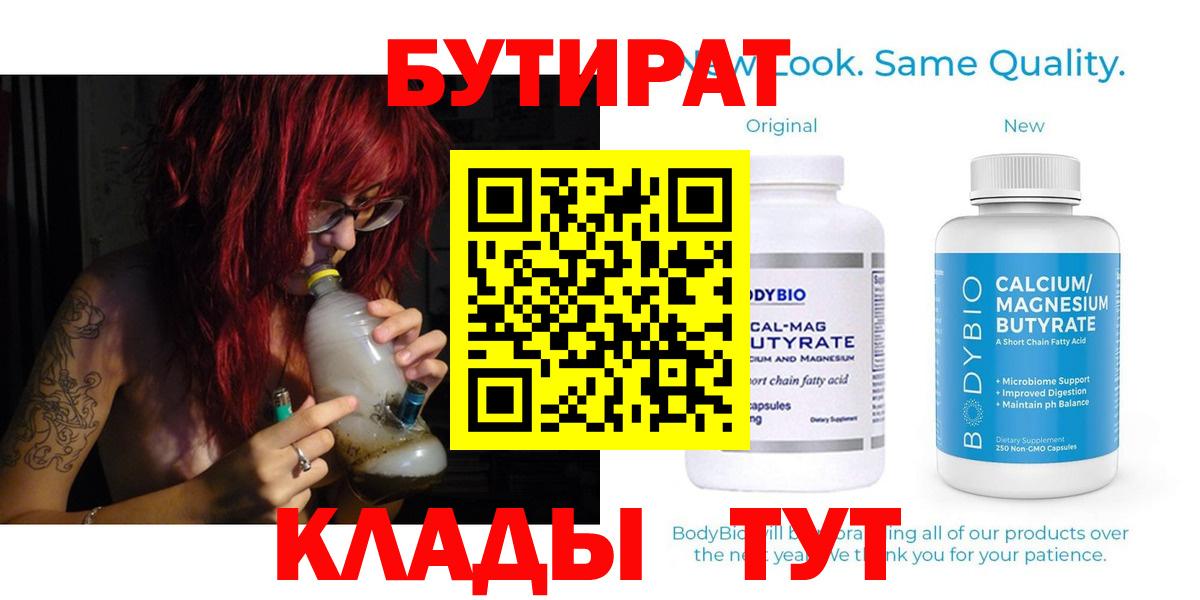 Бутират оксибутират Сегежа