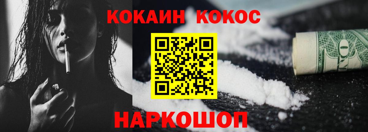 Кокаин Fish Scale Сегежа