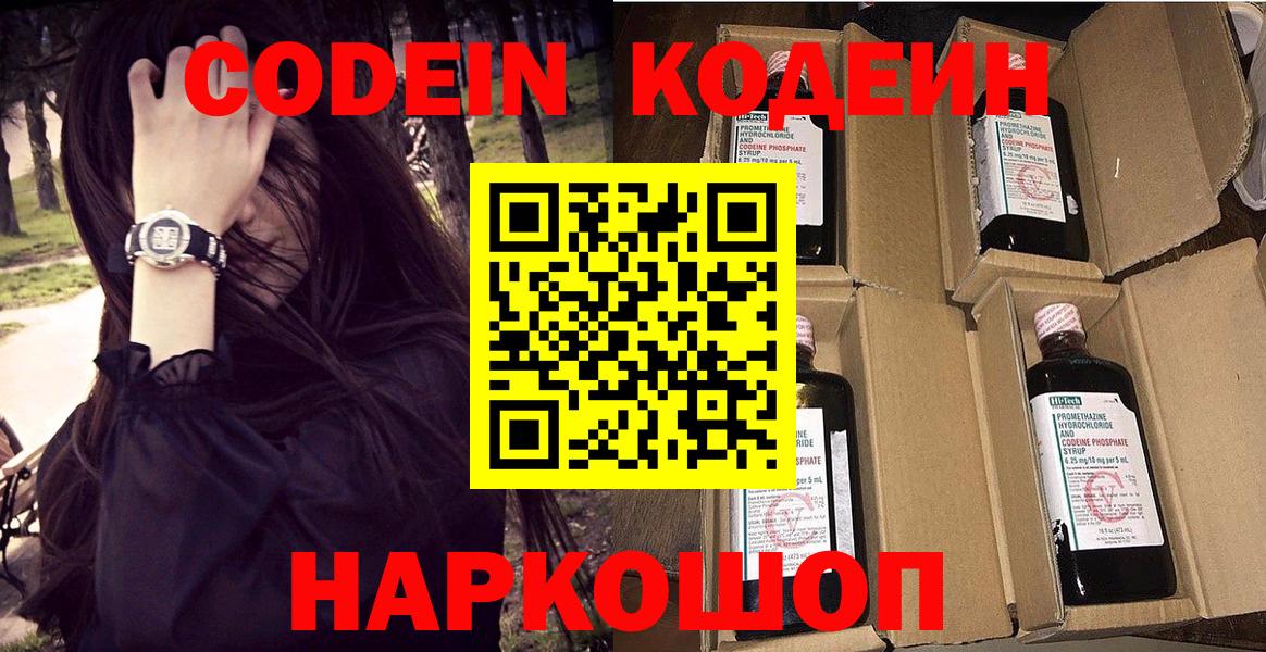 Сегежа  Кодеин напиток Lean (лин)  Codein напиток Lean (лин)  Вход с VPN 