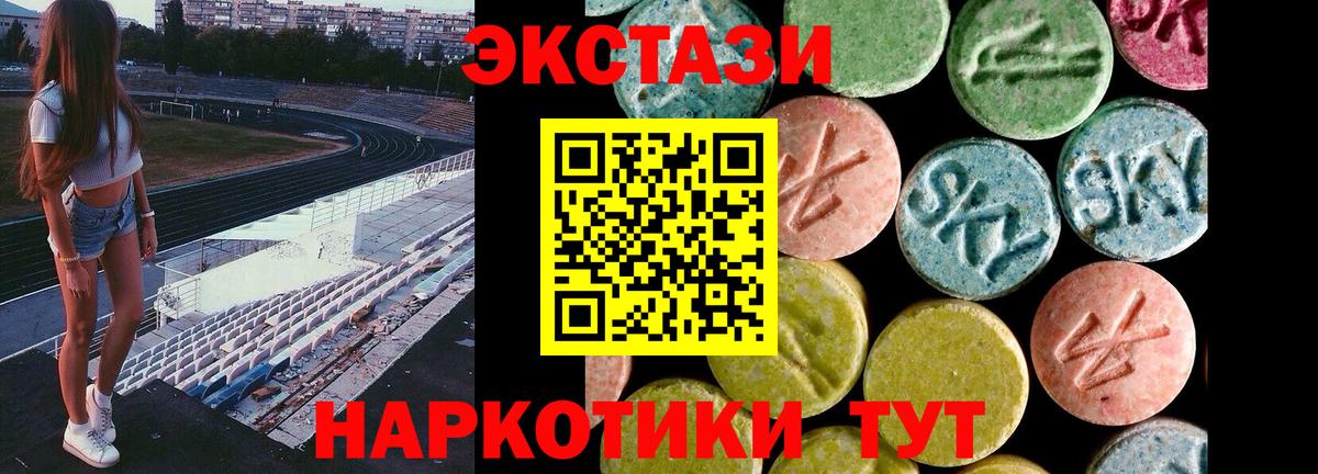 ЭКСТАЗИ 280мг Сегежа