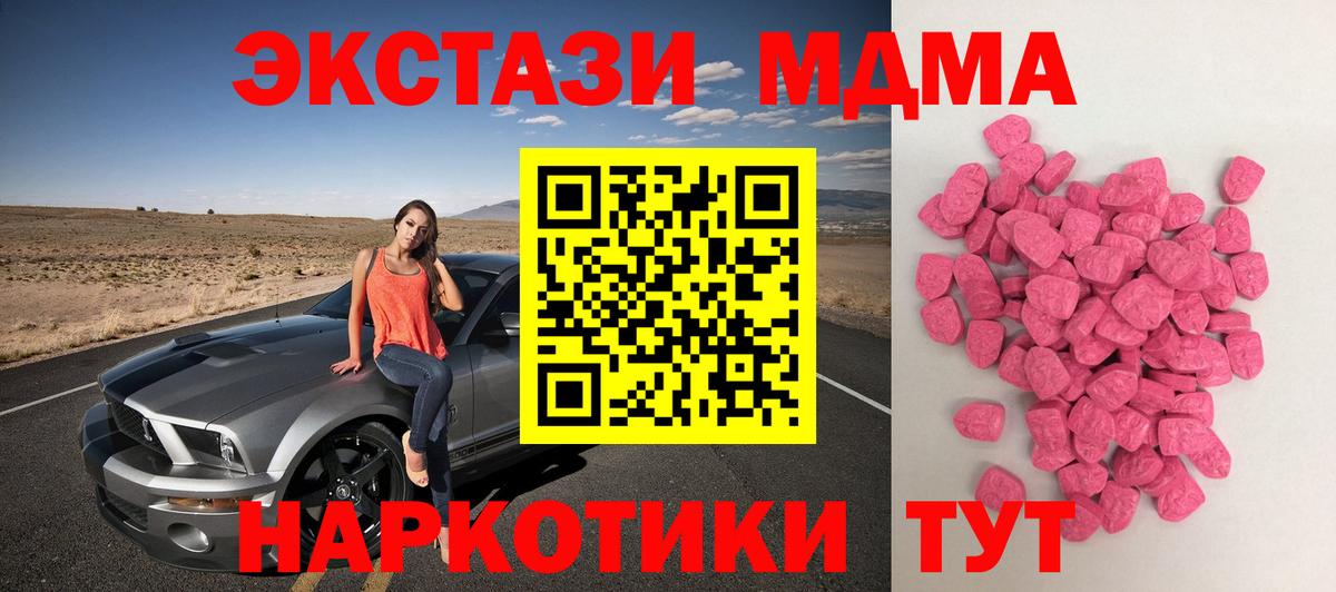 ЭКСТАЗИ DUBAI  Экстази ешки  Сегежа  mega ССЫЛКА  Вход с VPN  Ecstasy 