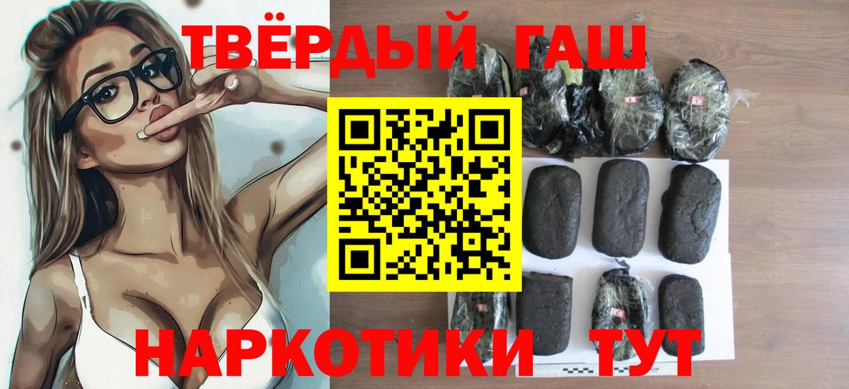 Гашиш Cannabis Сегежа