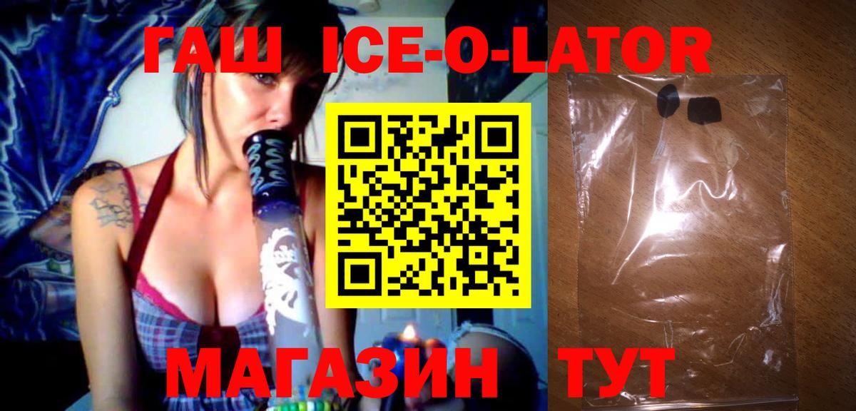 Сегежа  Гашиш Premium  Вход с VPN  ГАШ  ГАШ hashish 