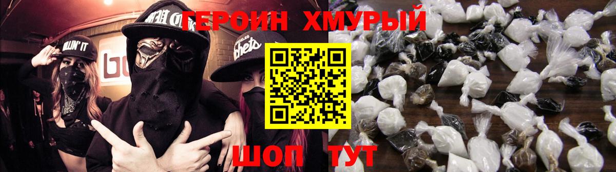 Героин герыч Сегежа