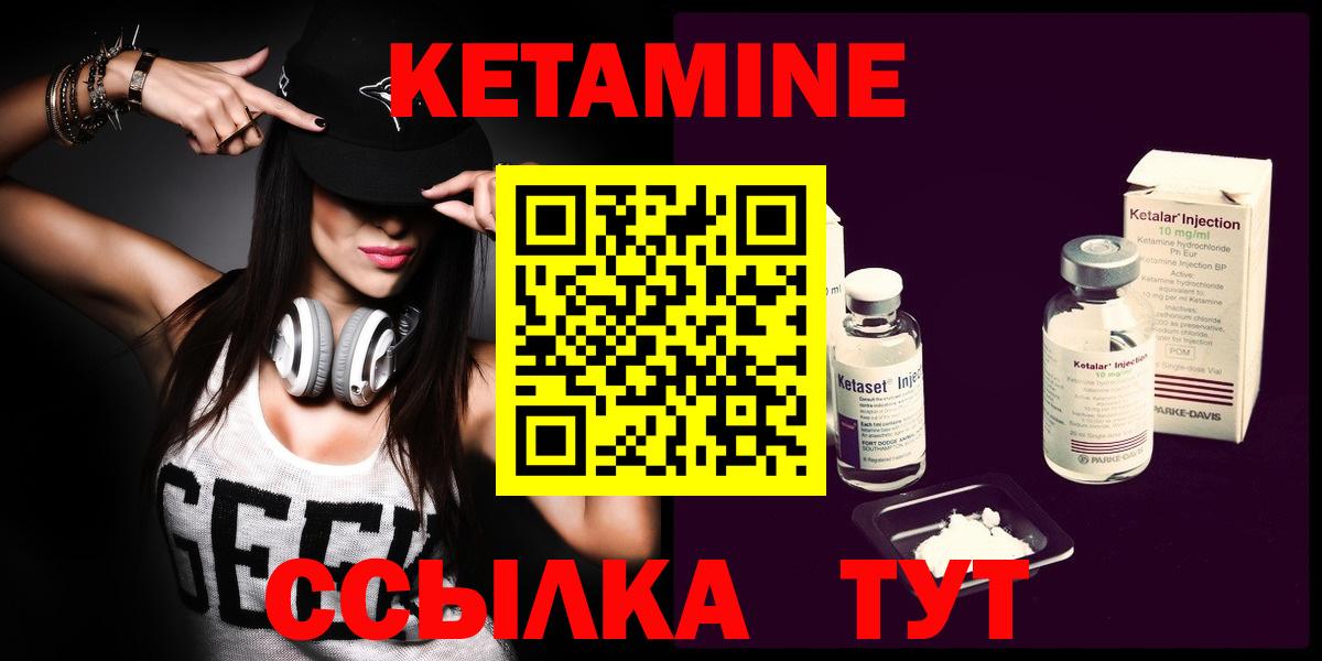 КЕТАМИН ketamine  Вход с VPN  Сегежа 