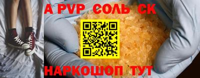 ALPHA-PVP Пугачёв