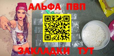 ALPHA-PVP Пугачёв