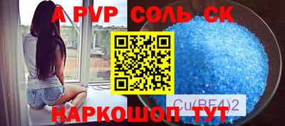 ALPHA-PVP Пугачёв