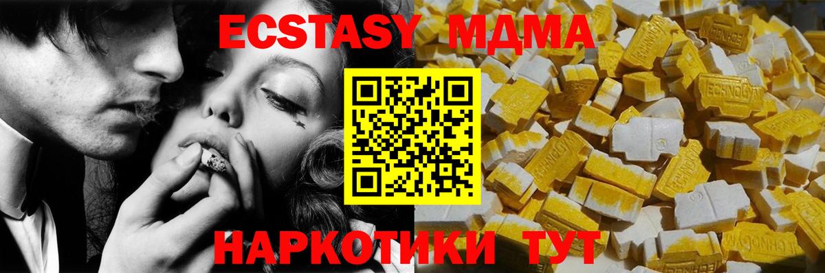 МДМА crystal Сегежа