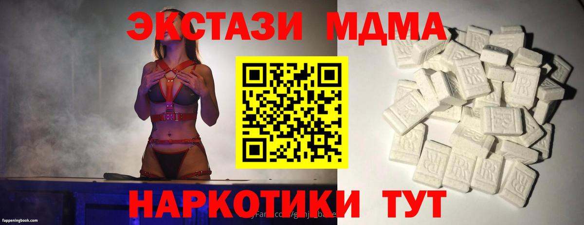 МДМА кристаллы  Вход с VPN  Сегежа  MDMA  МДМА VHQ 