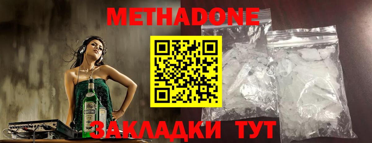 МЕТАДОН methadone  Вход с VPN  МЕТАДОН VHQ  Сегежа 