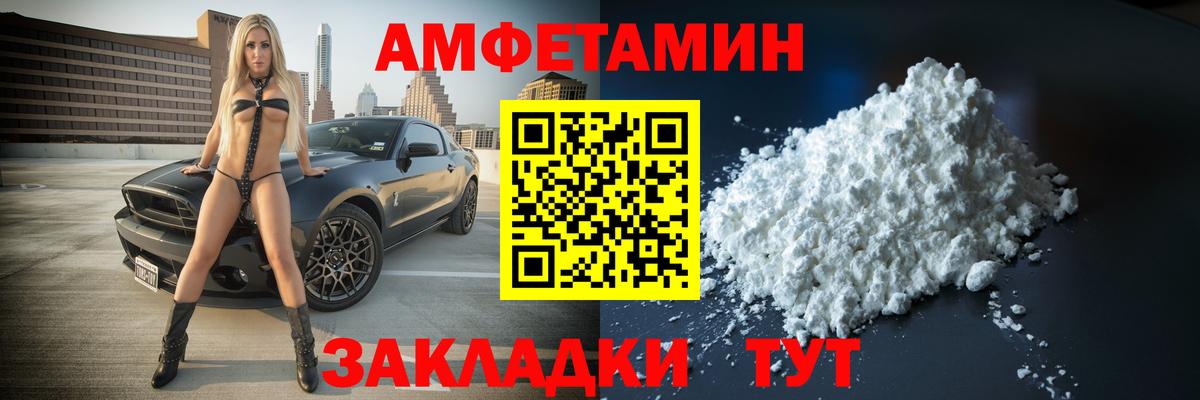 МЕТАМФЕТАМИН винт  Вход с VPN  МЕТАМФЕТАМИН винт  Сегежа 