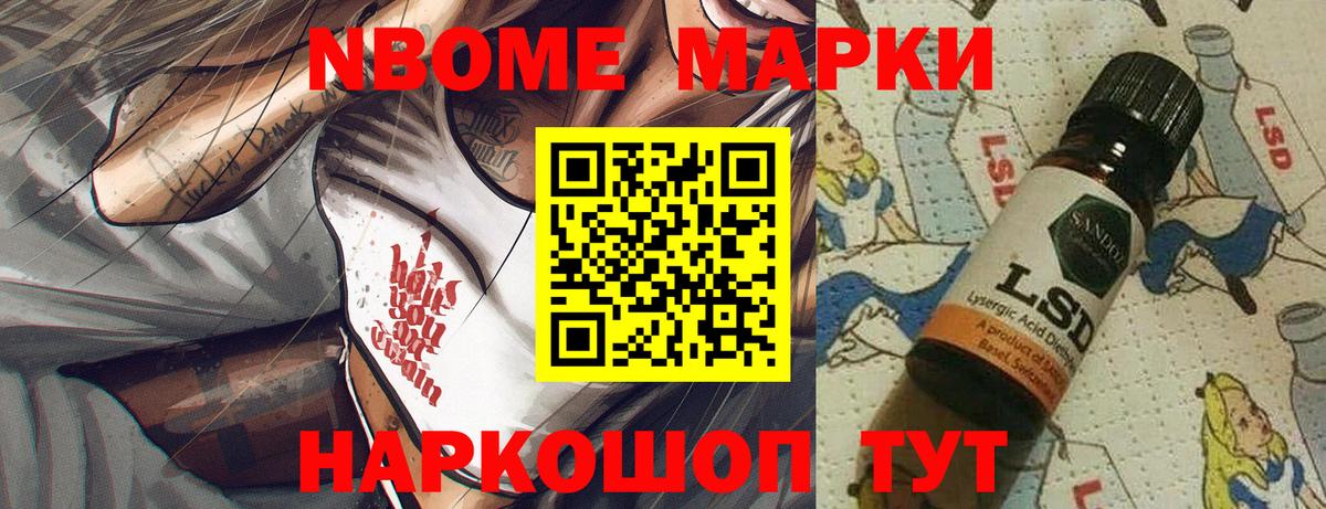 Сегежа  Марки N-bome  Вход с VPN  Марки N-bome 1,5мг  Марки N-bome 1,5мг 