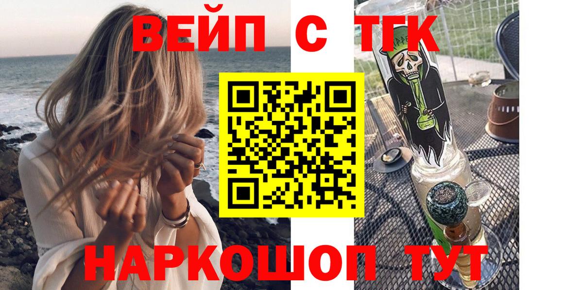 Дистиллят ТГК THC oil  Вход с VPN  ТГК жижа  Сегежа 